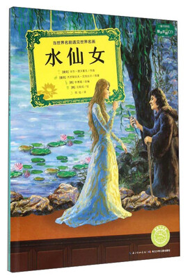 

水仙女（附光盘）