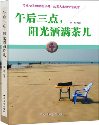 

午后三点，阳光洒满茶几
