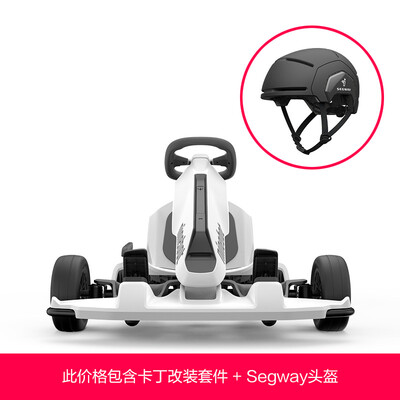 

Ninebot millet nin kart conversion kit including kart conversion kit Segway helmet Does not include the 9th balance car