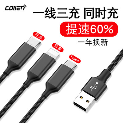 

Collen data line three-in-one Apple Huawei Android mobile phone one for three fast charging source line for millet Huawei Samsung oppo Meizu charger line cool black