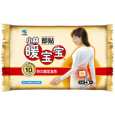 

Warm baby Kobayashi warm baby is posted 5 pieces