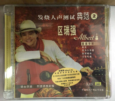 

发烧人声测试典范2 区瑞强 国语