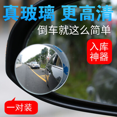 

Dijialun small round mirror car rearview mirror small round mirror reversing blind spot mirror 360 degree edgeless adjustable HD auxiliary reflective blind zone car supplies