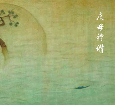 

度母礼赞-海潮音系列之三DSD