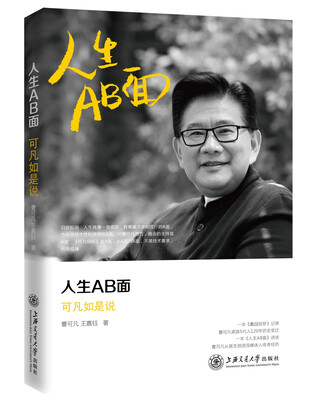 

人生AB面可凡如是说