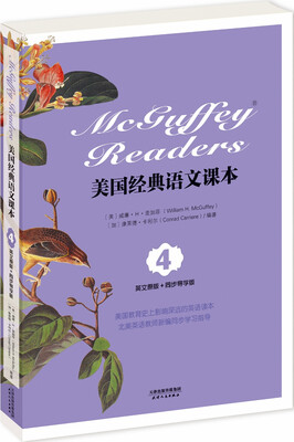 

美国经典语文课本McGuffey Readers英文原版+同步导学版·Book Four