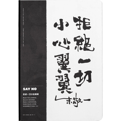 

Kinbor × Zhu Jingyi 120 sheets B6 hard surface hand book creative can tear cover hand account book dot notebook refuses everything carefully wing DTB40117