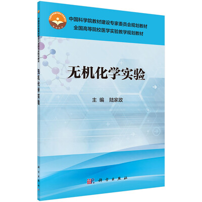 

无机化学实验