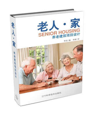 

老人.家：养老建筑项目设计
