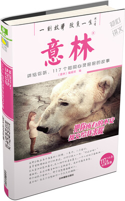 

初心讲义系列把你所有的不安都交给我来暖