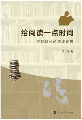 

给阅读一点时间