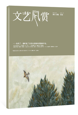 

文艺风赏（2016年5月刊）
