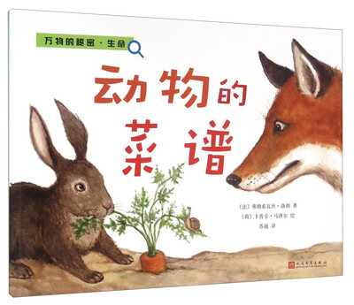

动物的菜谱