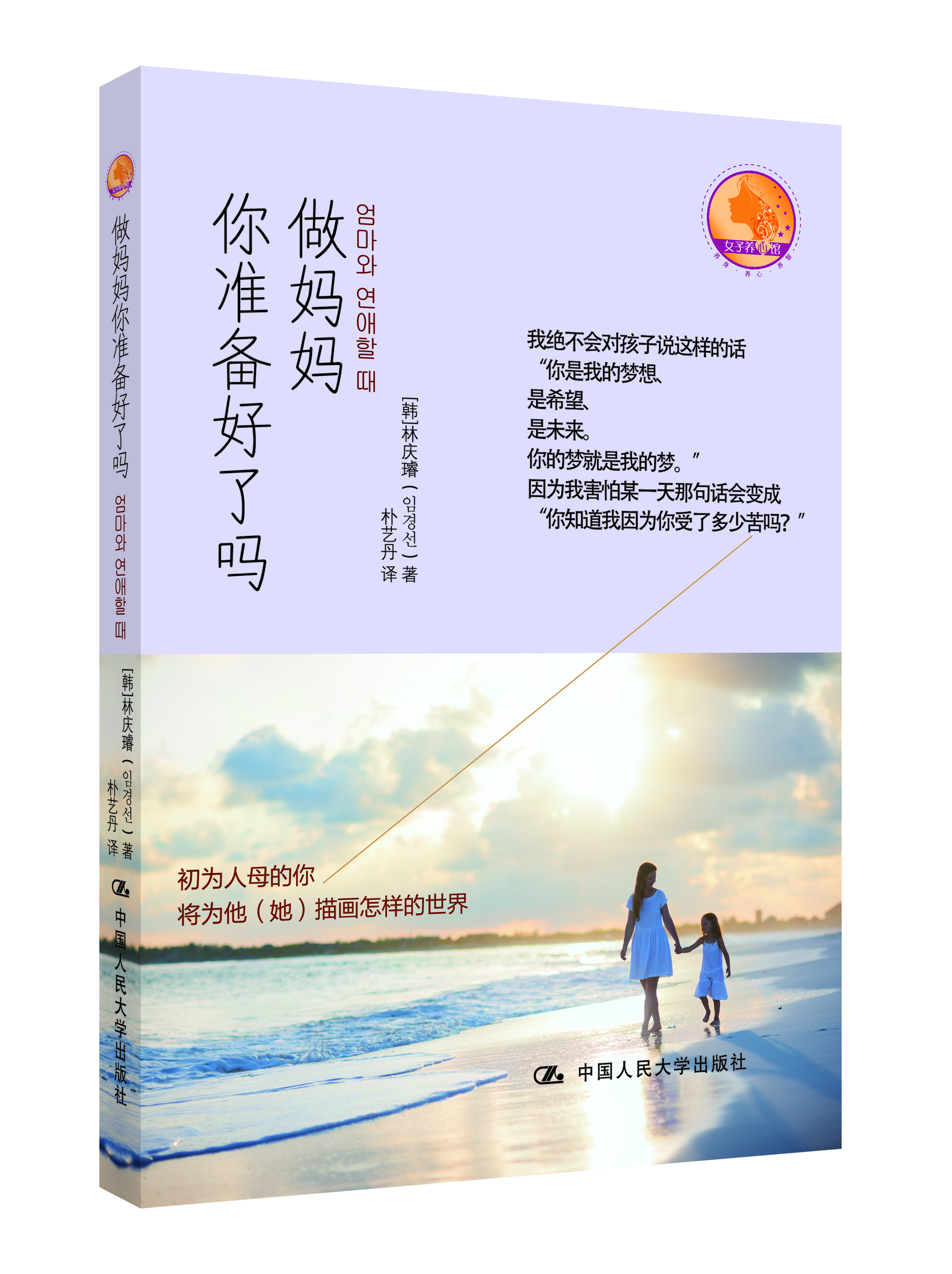 

做妈妈你准备好了吗