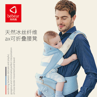 

Hug bear baby strap folding waist stool aXT10 quiet blue breathable