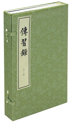 

传习录（线装本·一函三册）