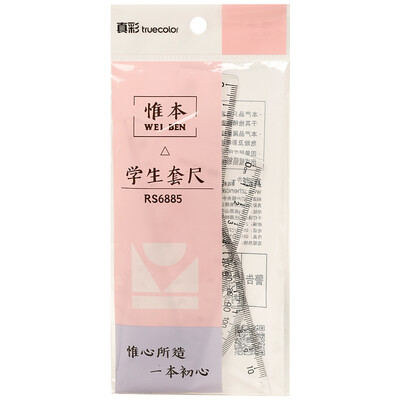 

True color TRUECOLOR student ruler triangle ruler protractor 4 piece set stationery transparent plastic exam drawing set ruler pink packaging RS6885