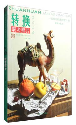 

2016年转换：联考照片