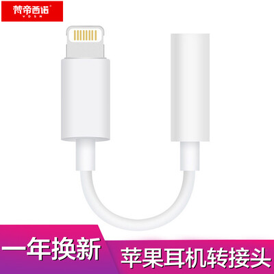 

Vatican Sinuo Apple 7 Headphone Adapter iPhoneXXS MaxXR87plus Audio Adapter Lightning to 35mm Headphone Converter