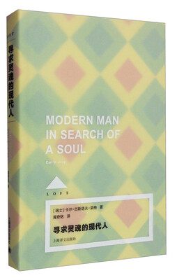 

寻求灵魂的现代人