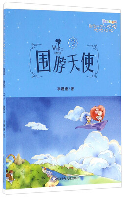 

带刺儿的小玫瑰帕帕拉拉2 围脖天使