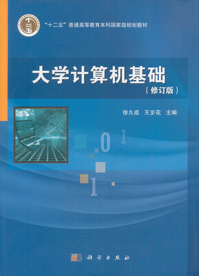 

大学计算机基础