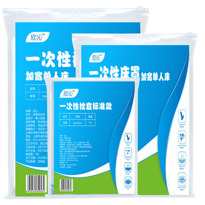 

XINQIN нетканый комплекс раз пользования пододеяльник наволочка покрывал длина два метра