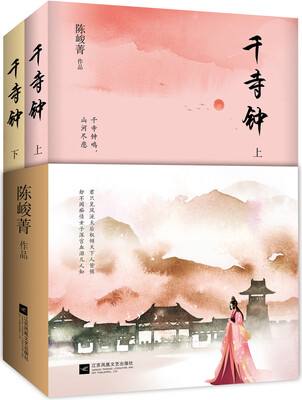 

千寺钟