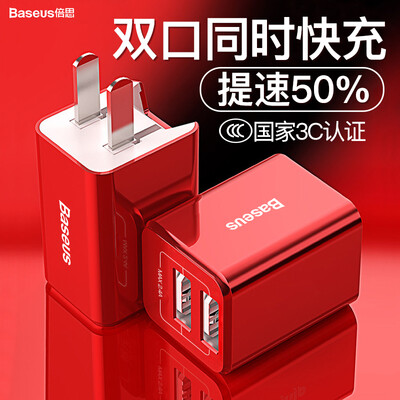 

Baseus charger Apple Android Type-C charging head dual U for Huawei millet iPhoneX 8 7 6s plus ipad can be used with wireless charger red