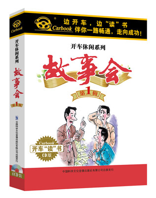 

《故事会》第一辑