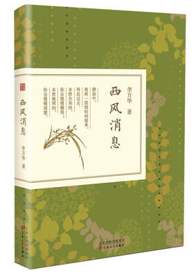 

西风消息
