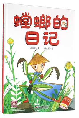 

螳螂的日记