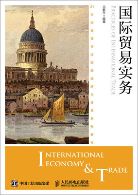 

国际贸易实务
