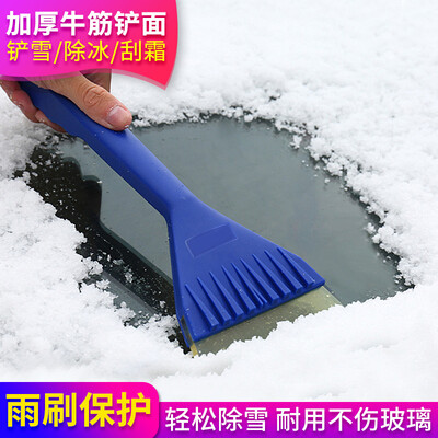 

Fun line multi-function thick beef tendon ice snow shovel soft rubber head ice shovel scraping ice dew wiper wiper protection five-function car supplies
