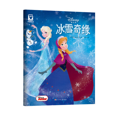 

冰雪奇缘