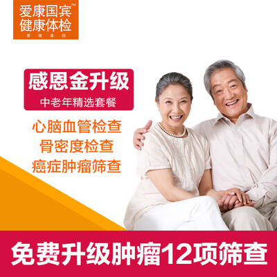 

IKang (ikang) медицинский закат красная карта хранит общенациональные общие медицинские пакеты