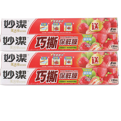

Jingdong Supermarket] Miao Jie Mei Jie can be series with V-Miao Miao knife clever tear plastic wrap 30cmx (15m +5 m) 2 assembly 10709
