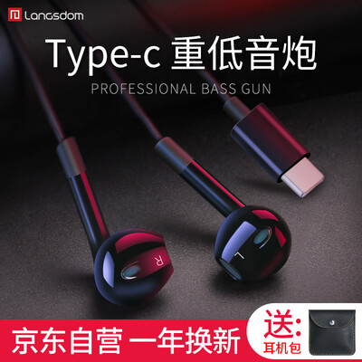 

Lanston E6T type-c earphone millet special subwoofer in-ear universal Huawei p20 hammer nut pro2 mobile phone millet 6 8 8se mix2s earplug black