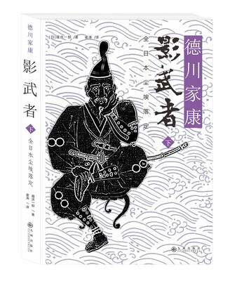 

影武者：全日本尘埃落定（3）