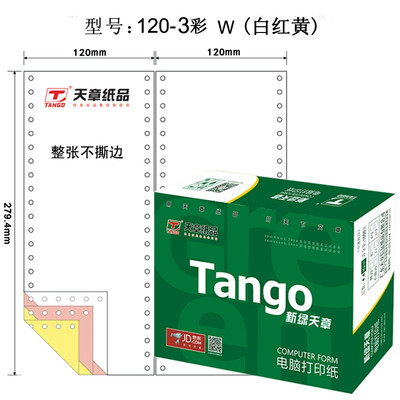 

Tianzhang TANGO new green days chapter color computer printing paper 120-3 three layers of the whole double row not tearing color order white red yellow 1000 pages box