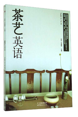 

茶艺英语