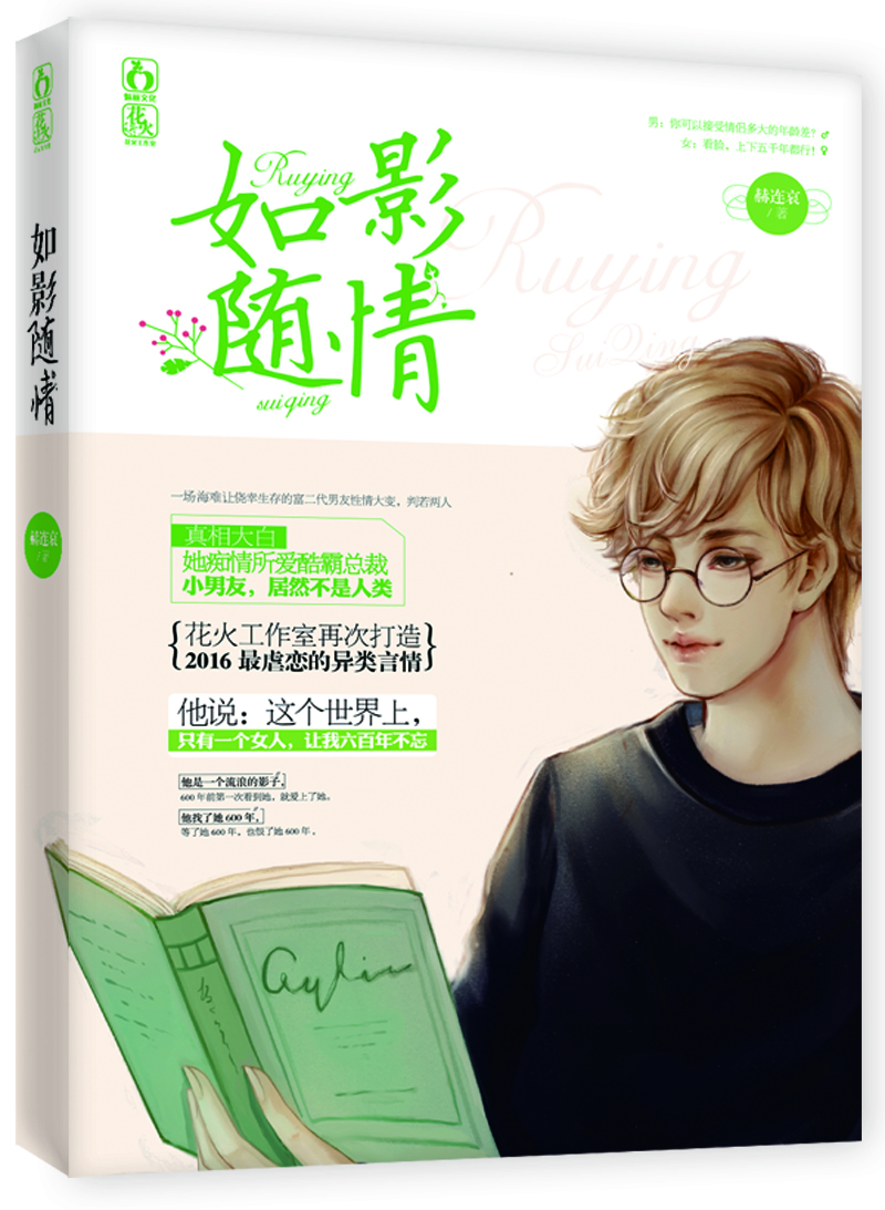 

如影随情