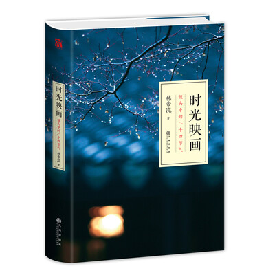 

时光映画 珍藏版
