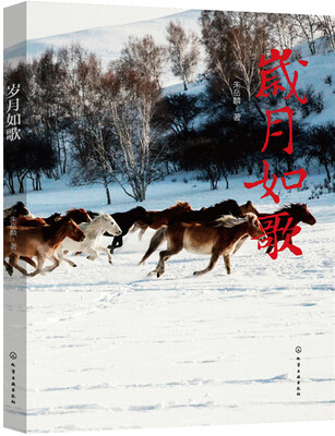 

岁月如歌