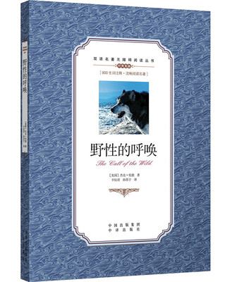 

野性的呼唤