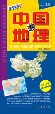 

中国地理地图 对开（870mm*600mm 折叠撕不烂地图）