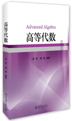 

高等代数