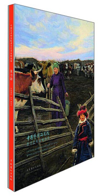 

中国艺术研究院著名艺术家精品集·龙力游