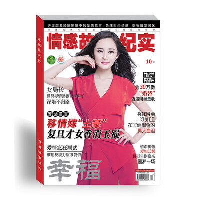 

幸福合订本562-568期