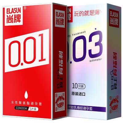 

Shang brand ELASUN condom 001 male condom 003 sexy translucent polyurethane ultra-thin meter generation of a total of 13 supplies